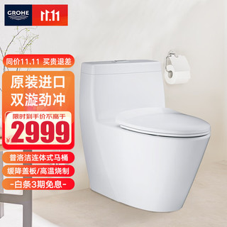 GROHE 高仪 39316000 漩涡虹吸式马桶 305mm坑距