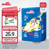 Chiaus 雀氏 新薄快吸拉拉裤XL14片(12-17kg)婴儿超薄透气尿不湿 出行便携