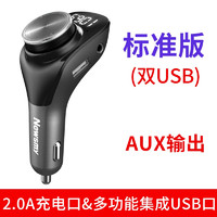 Newsmy 纽曼 FM车载mp3播放器aux蓝牙接收器音乐U盘汽车点烟器车载充电器(GMM) 双USB标准版