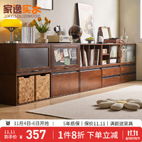 家逸(JIAYI)实木组合电视柜落地客厅斗柜模块柜储物柜书柜收纳柜小户型矮柜 开放柜胡桃色