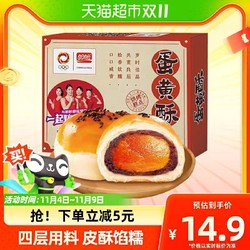 PANPAN FOODS 盼盼 糕点蛋黄酥 360gx1盒8枚