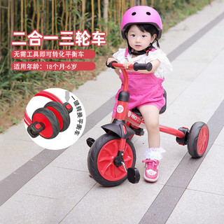 YVolution/菲乐骑 菲乐骑numa儿童平衡车二合一三轮车可拆脚踏后轮宝宝学步滑步车