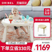 ORIBEL 早教活动中心婴儿跳跳椅哄娃神器多功能游戏桌宝宝益智玩具