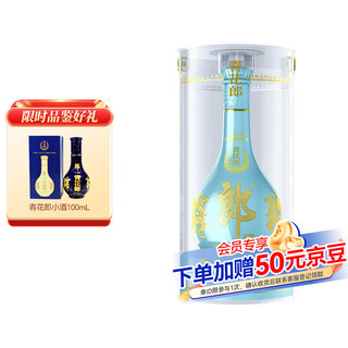 郎酒 青花郎 2020年九九重阳纪念酒 53度酱香型高度白酒 名酒 500mL单瓶装