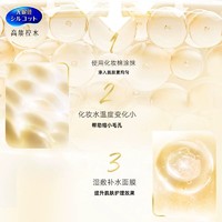 silcot 舒蔻 金盒 1/2省水Plus化妆棉 水乳湿敷补水卸妆 36枚*5盒