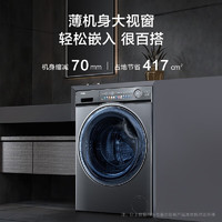 PLUS会员：Haier 海尔 极净系列 EG100MATESL6 全自动滚筒洗衣机 10kg