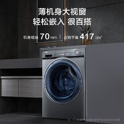 Haier 海尔 极净系列 EG100MATESL6 全自动滚筒洗衣机 10kg