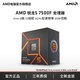 AMD 官旗 锐龙5R5 7500F盒装 A620 B650  台式机主板CPU套装