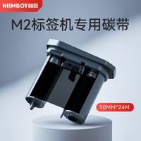 NIIMBOT 精臣 M2热转印智能标签打印机多功能