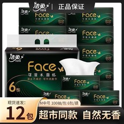 C&S 洁柔 抽纸黑Face 3层100抽*1包