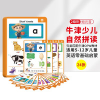 牛津自然拼读教材 Oxford Phonics world 2级配套单词卡