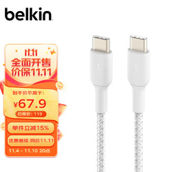 belkin 贝尔金 Type-C数据线USB-IF认证C-C编织快充线适用于iPad Pro苹果15/MacBook华为笔记本电脑安卓手机 白色编织款2米x2条装