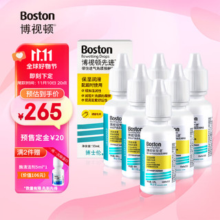 博视顿 先进硬性透气角膜接触镜润滑液 10ml*6