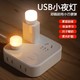 谊尼 车载家用LED灯 白光+暖黄2只装 usb氛围灯灯