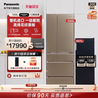 Panasonic 松下 官方家用日本原装进口多门一级风冷无霜588L冰箱NR-F607HX-N5