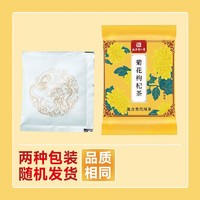 南同四海 菊花决明子茶 金银花菊花枸杞茶包泡水喝的 独立小袋装 5g