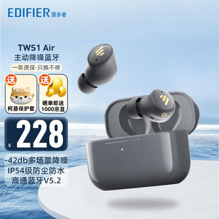 EDIFIER 漫步者 TWS1 Air 主动降噪真无线蓝牙耳机