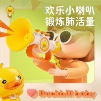 移动端、京东百亿补贴：buddyfun 贝芬乐 小喇叭玩具儿童可吹奏吹吹乐宝宝婴幼儿口哨笛子生日礼物 黄小鸭-无挂绳