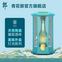 LANGJIU 郎酒 青花郎 2023九九重阳投粮纪念酒 53度酱香型高度白酒 990mL