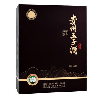 州王子（GZWZJ）贵州王子酒 酱香型 53度 高度白酒 粮食酿造 私藏版 500ml*2 礼盒装