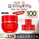  OLAY 玉兰油 新生塑颜臻粹精华乳霜 50g　