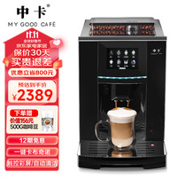中卡 MINI8全自动咖啡机 家用办公室意式全自动 一键卡布奇诺意式