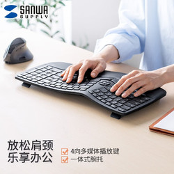 SANWA SUPPLY 山业 人体工学蓝牙键盘 拱形键盘 背光呼吸灯 软垫腕托 充电式 可连3设备 黑色