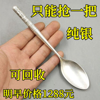 今天《都在抢》香港纯银勺子9999万足银家用银餐具百福长款银汤匙