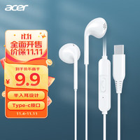 acer 宏碁 AHW120 半入耳式有线耳机 立体声手机音乐游戏耳机 带麦带线控 Type-c接口 白色