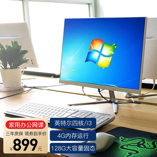 兰言 玖嘉久 19.5英寸 商用一体机 白色（酷睿i3-330M、核芯显卡、4GB、60GB SSD）