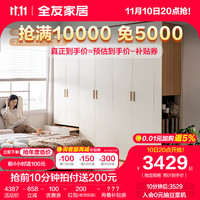 全友家居 衣柜卧室现代简约北欧风大容量木纹置物衣橱129912 （二门+四门）衣柜+带镜款边柜1