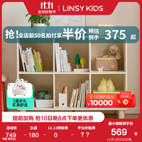 LINSY KIDS林氏书柜矮柜储物柜客厅收纳柜子家用自由组合格子柜实木书架 6格书柜