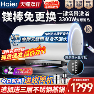 Haier 海尔 MG5系列 储水式电热水器