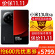 MIUI 小米 13Ultra 新品5G手机 黑色 12+256GB