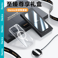 邦克仕（Benks）苹果15ProMax礼盒套装 iPhone15PROMax康宁钢化膜全透明磁吸防摔手机壳MFM认证磁吸无线充