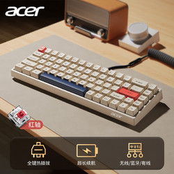 acer 宏碁 无线蓝牙有线三模机械键盘   68键-无线蓝牙有线三模 无光