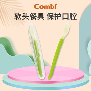 Combi 康贝 儿童餐具辅食勺+带防尘收纳盒（需买2件）