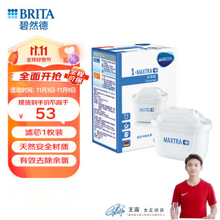 BRITA 碧然德 MAXTRA系列 P6 净水壶滤芯*1