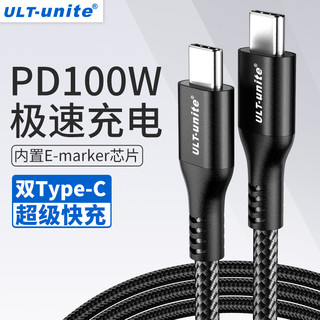 ULT-unite 双Type-c 100W 数据线 PVC 1.0m 太空灰