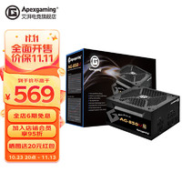 Apexgaming AG750M/850M额定750W850W金牌全模组台式机电脑主机电源 艾湃电竞AG850M金牌全模组
