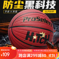 小马宝莉 篮球7号防尘科技实战篮球室内外耐磨学生比赛用球GLP064P