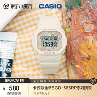 CASIO 卡西欧 手表 BABY-G小方块多功能运动石英手表 时尚腕表 BGD-565RP-7