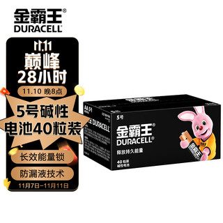 DURACELL 金霸王 5号碱性电池 1.5V 40粒装