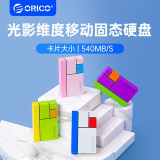 ORICO 奥睿科 光影维度系列 CN300 USB 3.1 Gen2 移动固态硬盘 Type-C