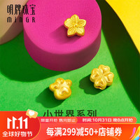 明牌珠宝 足金5D硬金黄金桃花四叶草转运珠手链串珠AFP0777定价 桃花AFP0777 约0.26-0.34克