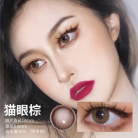 BLACKFAIRY 美瞳半年抛女彩色隐形眼镜2片装