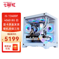 HANGU 悍谷 满减600元 13代13400F七彩虹RTX4070 12G 独显电竞组装台式主机 白色颜值高