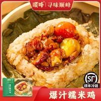 shunfeng 顺峰 山庄预制菜爆汁糯米鸡正宗佛山酒楼广式茶点烧麦馒头虾饺早餐