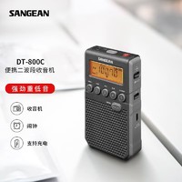 SANGEAN 山进 DT-800C 数调迷你闹钟收音机便携式老人半导体学生校园广播FM英语四六级