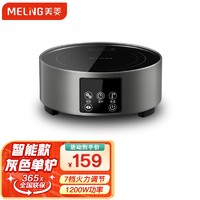 移动端：MELING 美菱 MeiLing)电陶炉煮茶炉家用茶炉茶具玻璃烧水壶蒸茶壶全自动电磁炉 灰色智能款-单炉